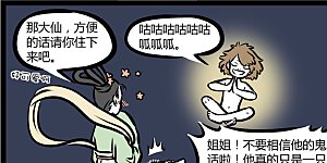 第337话 金蟾