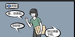 第345话 放松