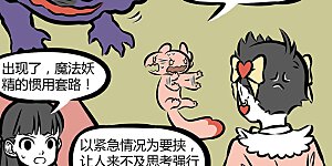 第348话 LOVE IS OVER！