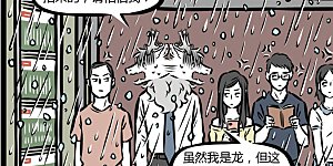 第353话 暴雨