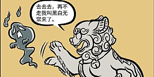 第393话 日常工作