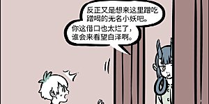 第397话 不速之泽