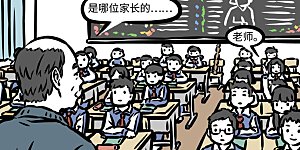第403话 开放日
