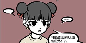 第410话 特性