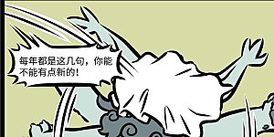 第430话 一年又一年