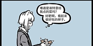 第433话 同学会