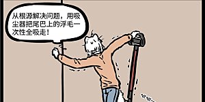 第445话 吸毛