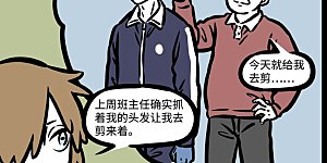 第448话 剪头发