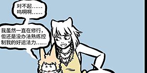 第455话 无福消受