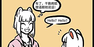 第458话 conversation