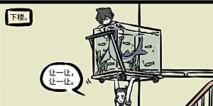 第466话 代步工具