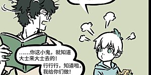 第469话 带娃