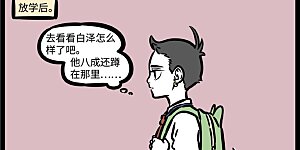 第471话 收留