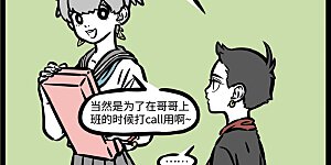 第475话 应援棒