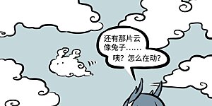 第476话 一朵云
