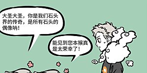 第490话 石头界