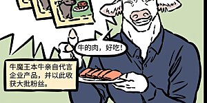 第496话 企业家