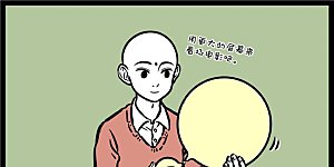 第516话 宝珠