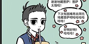 第534话 没事不要聚会！！