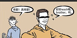 第540话 其人之道，还治其人之身。