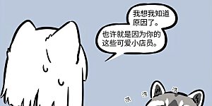 第541话 咖啡好喝也怕巷子深