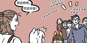 第542话 职场新人，加油！