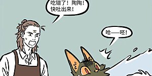 第543话 瓦猫是云南民间的一种镇宅瑞兽，传说有吸金