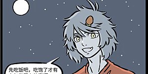 第546话 在屋顶总会有些浪漫的邂逅。 ​​​​