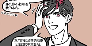 第557话 有个好听的名字会令人羡慕，有个搞笑的名字