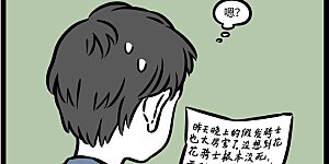 第559话 毕业以后也会经常梦到老师突然听写单词