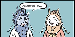 第565话 叶公好龙，龙曰：大可不必