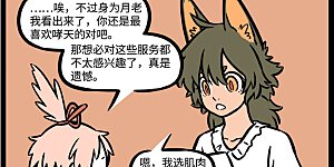 第569话 爱情没有捷径