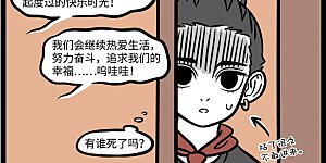 第576话 人还没有疲惫，不能停止派对