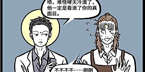 第577话 衣不如新，人不如故