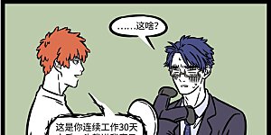 第579话 爱好总是很减压的