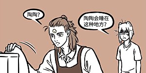 第582话 当你不找猫咪的时候，猫咪就出现了