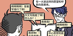 第585话 金榜题名看今朝！