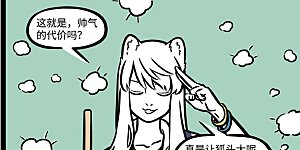 第588话 还记得睡在你上铺的兄弟吗？