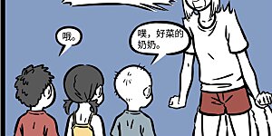 第591话 奶奶，奶奶，你听我说