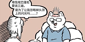 第592话 啥事都讲究一个平衡。