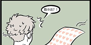 第606话 总是坐一个交通工具，偶尔也会想要换一换。