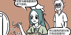 第607话 每天三大终极问题：早饭吃什么？午饭吃什么
