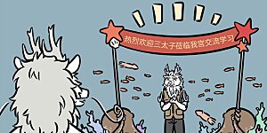 第609话 家里来客人时候的爸妈，和平时非常不一样