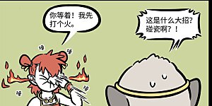 第612话 那妖魔捶了两拳，念个咒语，口里喷出火来，