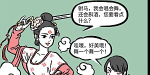 第616话 他就摇身一变，也变做个宫娥，真个身体轻盈