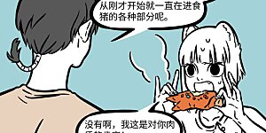 第617话 身边总有那么一两个对大家恋爱情况非常关注