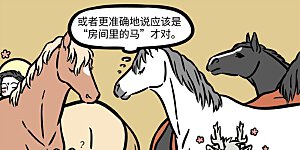 第621话 还在测试阶段的产品用起来要特别小心。