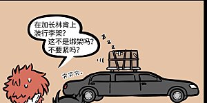 第625话 500平米的大床不是只有霸总能拥有