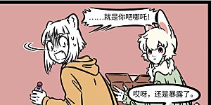 第631话 小小少年，很少烦恼