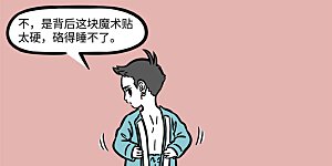 第632话 刚穿上新衣服的时候总会有点不适应